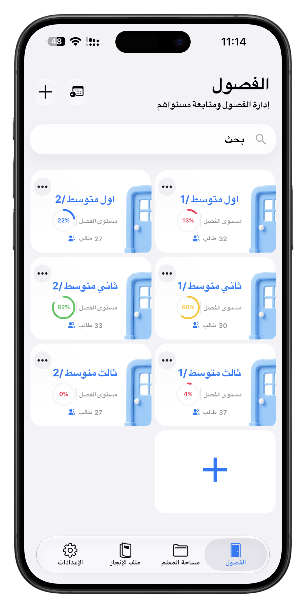 واجهات تطبيق كشوف على الحاسوب واللوحي والجوال